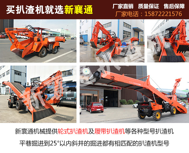 1575623453126693.jpg 輪式扒渣機(jī)型號(hào)介紹.jpg