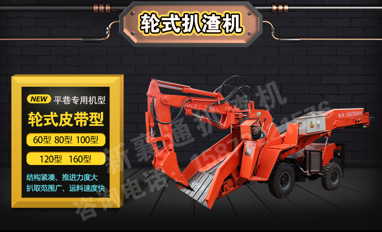 1590989754463376.jpeg 新襄通扒渣機.jpeg