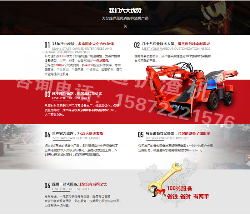 1594692359116586.jpg 4公司扒渣機(jī)優(yōu)勢(shì).jpg