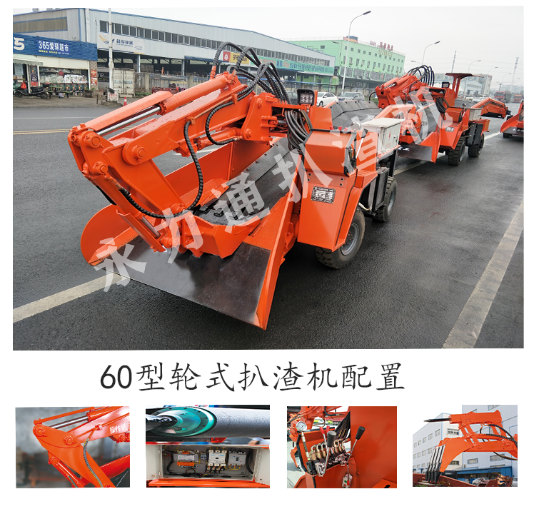 1620440532230829.png 60輪式扒渣機(jī)配置.png