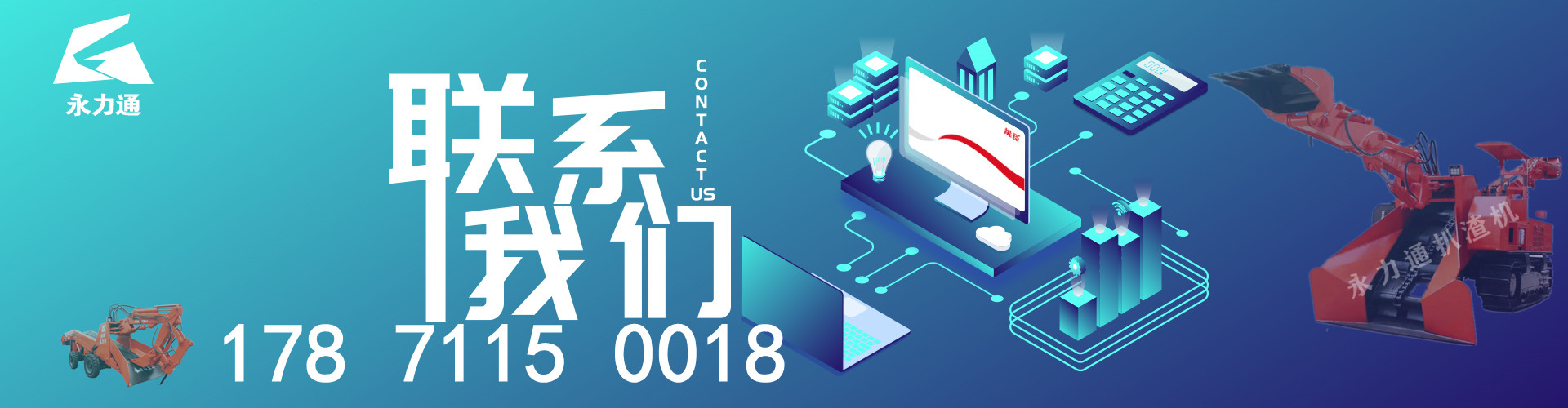 1626677298843077.jpg 聯(lián)系我們_副本0018.jpg